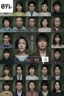 轮到你了 (2019)