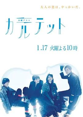 四重奏 (2017)